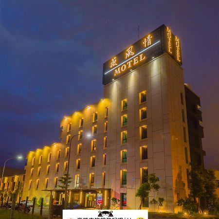 薇風情汽車旅館 - 鳳山館 Kaohsiung Exterior photo